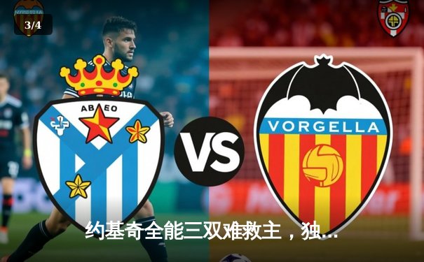 约基奇全能三双难救主，独行侠加时险胜掘金迎关键卡位战胜利 - 3